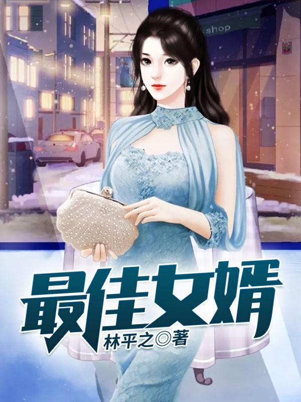 假千金归来
