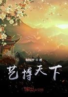 艺搏天下