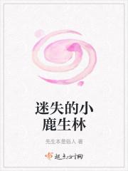 养狼的孩子