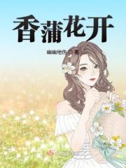 香蒲花开