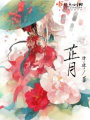 芷月