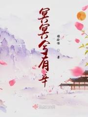 冥冥兮有幸
