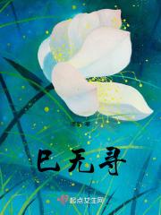 巳无寻合卷