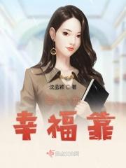 努力向幸福靠