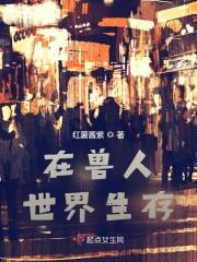 物怪世界