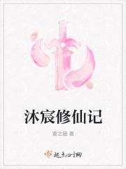 我只是一名平平无奇的穿越修仙者