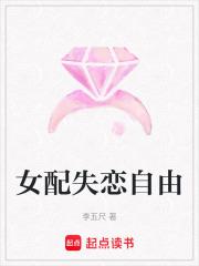 她失恋自由3