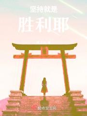 学神伴我同行