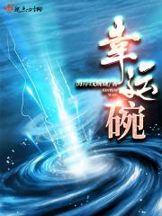 幸运碗