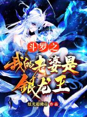 斗罗之开局签到祖龙武魂