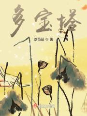 多宝塔