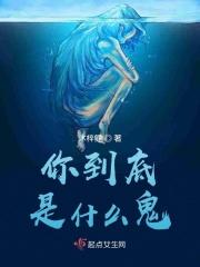 你到底是什么鬼