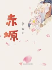 赤塬