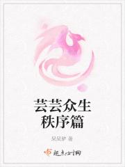芸芸众生秩序篇