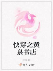 快穿之黄泉书店