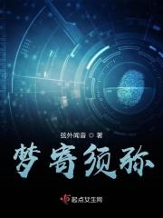 梦寄须弥