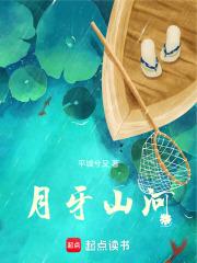 月牙山河