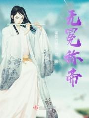 无冕称帝