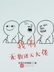 万界摇人系统