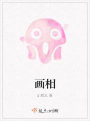 画相