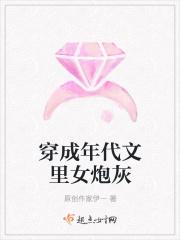 穿成年代文里女炮灰