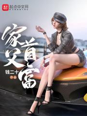 旺父
