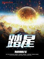 踏星陆隐