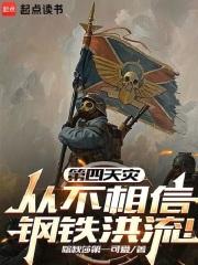 大国利刃:全军齐建百支特种部队