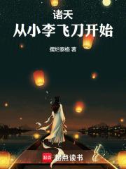 农家乐通古代，开局接待刘关张