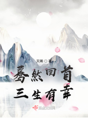 末月传