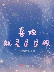 我和顶流谈恋爱