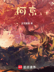 阿京