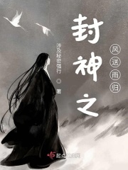 红楼之风送雨归