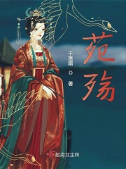 苑殇