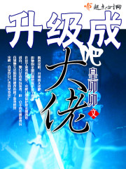 升级成大佬吧