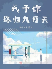 我予你终归九月天