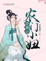 穿成农门妇