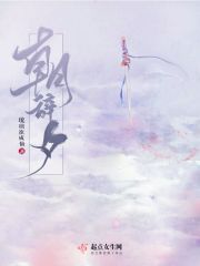 朝辞夕