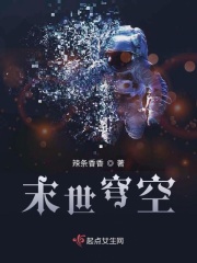 末世穹空