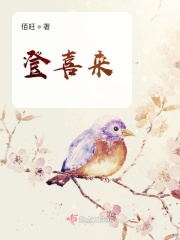 登喜来