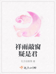 祥雨敲窗疑似君