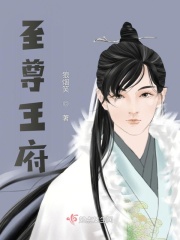 至尊小娇妻
