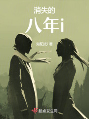 三十岁的爱