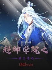 雄兵连之盘古遗迹