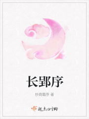 长郢序
