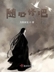 随心修吧
