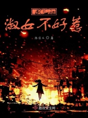 末世之淑女不好惹