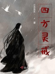 罗刹醋王
