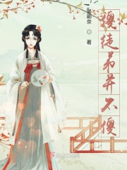 傻徒弟并不傻
