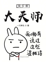 娱乐圈大天师